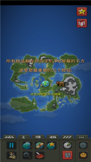 上帝模拟器中文版  v0.6.1885