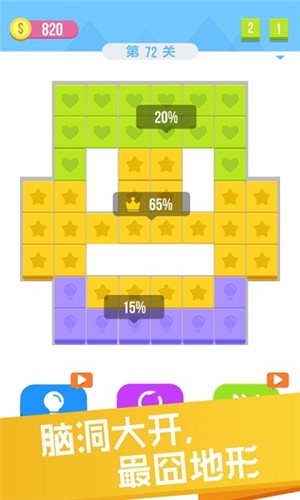 进击吧方块红包版 v1.0.0
