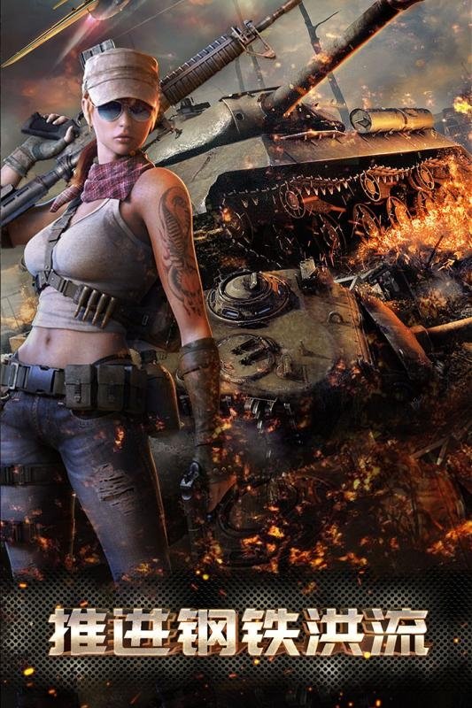 装甲突袭 v1.5.2
