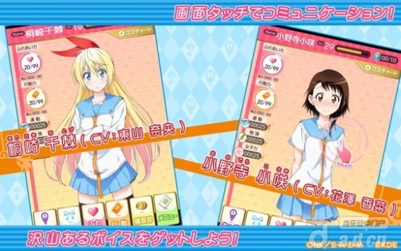 伪恋:真假物语 v1.0.3截图2