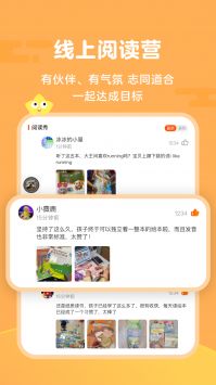 伴鱼阅读营 v2.0.5