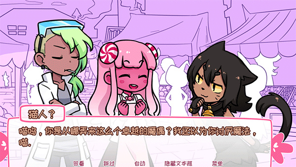 希乐普与终极糖果中文版