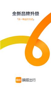 嘀嗒顺风车车主  v 9.52.0