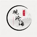 观沧海app官方版 