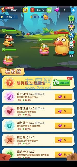 疯狂合体鸭红包版游戏 v1.0.0