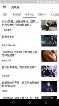 资讯狗截图2