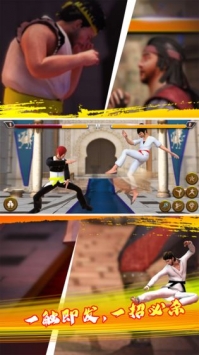 决胜空手道2020 v4.0.5