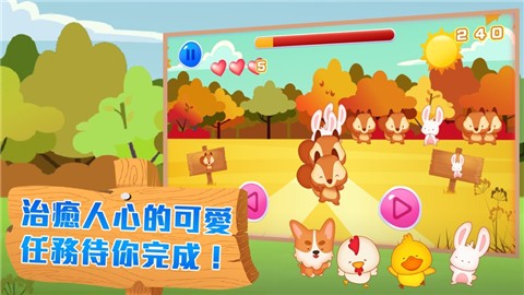 发条萌宠回家  V 1.0