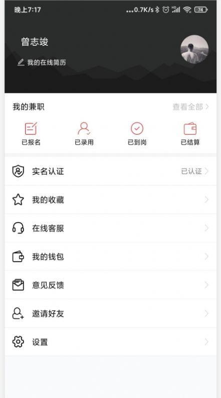 职伴兼职 2020-09-07 16:35