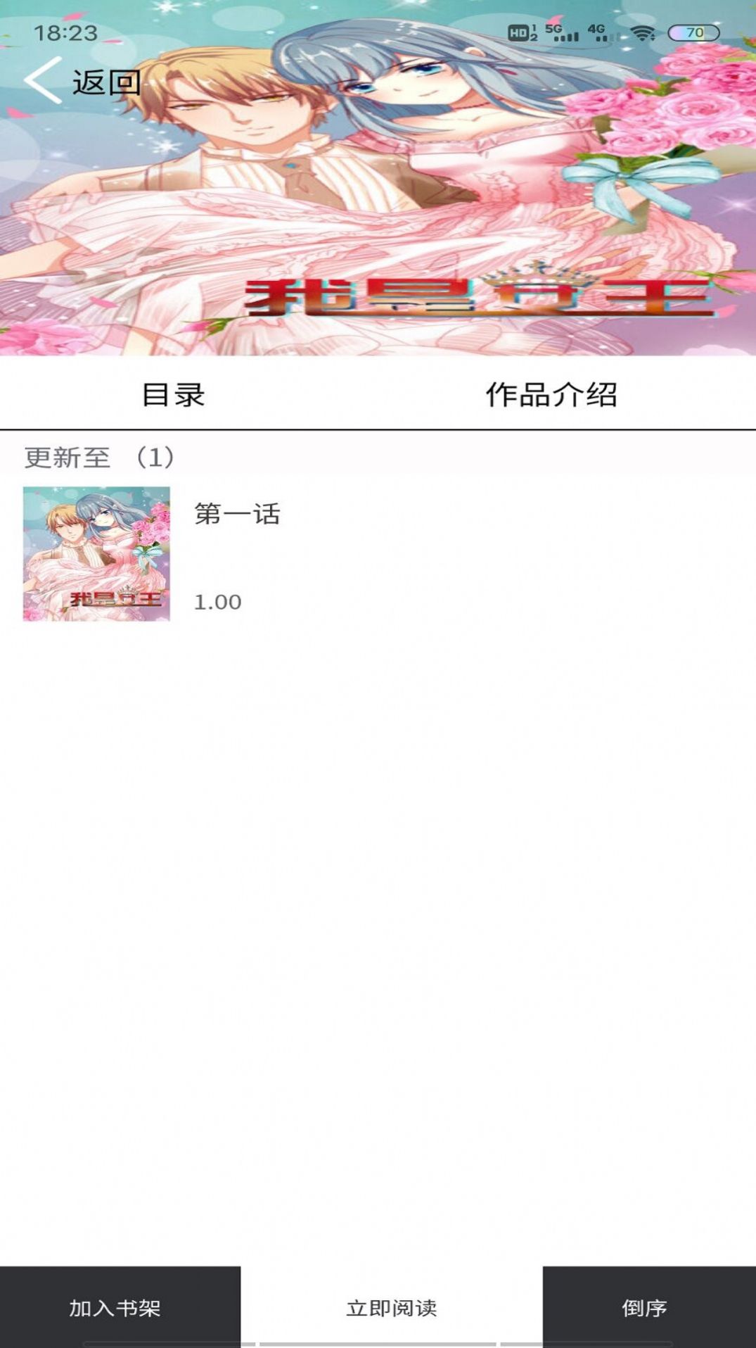 可达漫画歪歪漫画app官方版  v5.5.4
