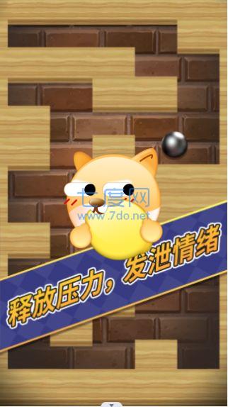 解压减压玩具模拟器 v6.0.1