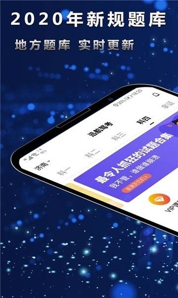 迅航驾考APP学员端下载  v5.0.4