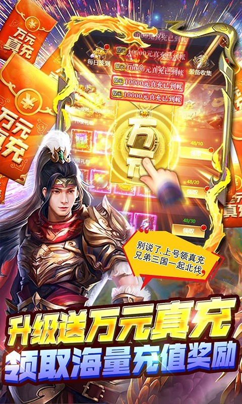 穿行三国福利版  v1.0.0