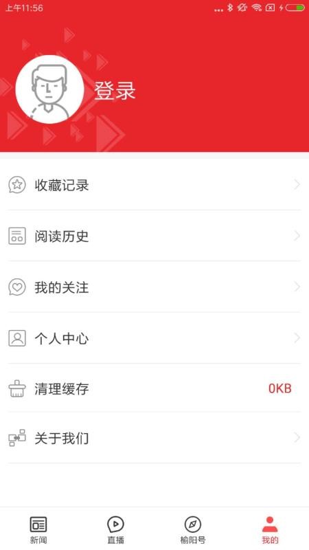 爱榆阳截图2