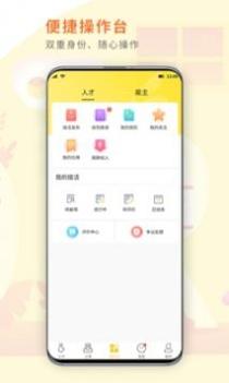 闪工族 v3.0.5