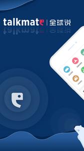 全球说  v1.02