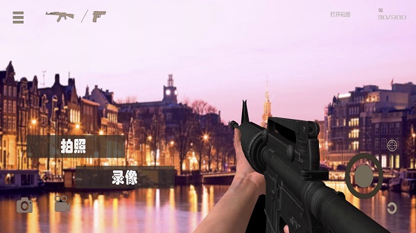 真实武器模拟3d手机版 v4.1