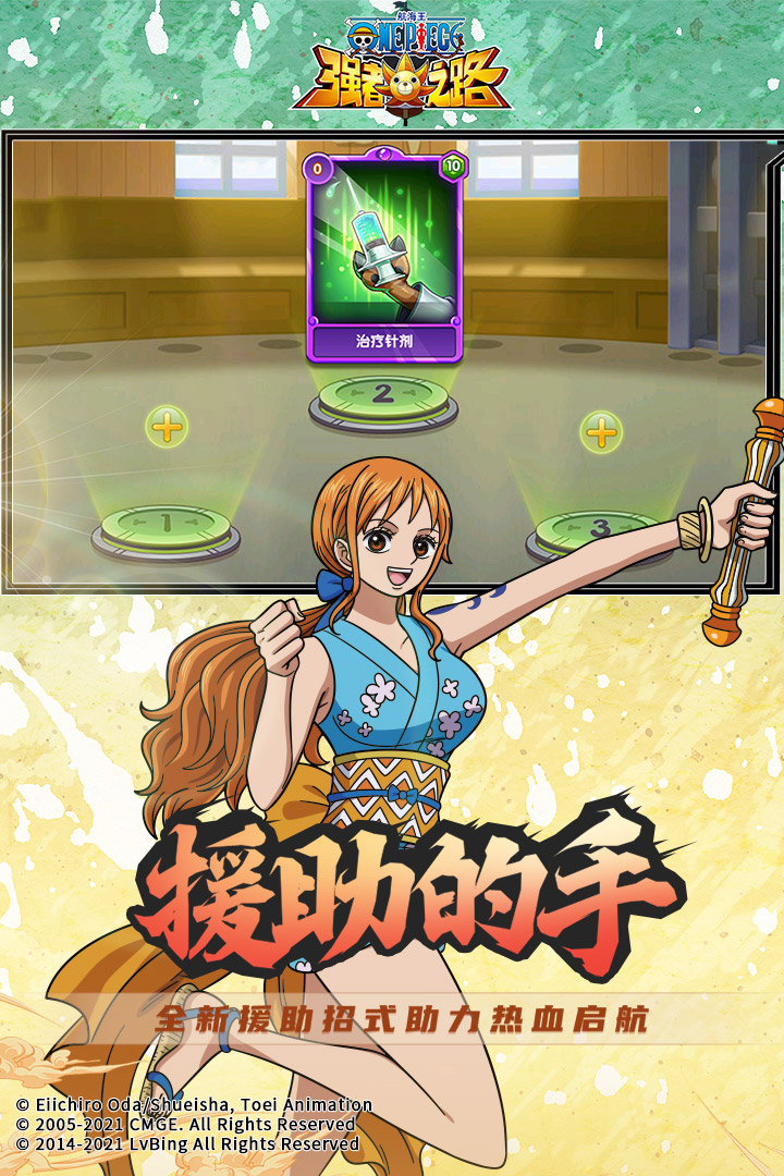 航海王强者之路变态版