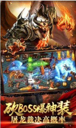 仿盛大合击1.76手游官方最新版  v3.4.4