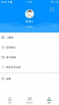 医博士 v3.2.5