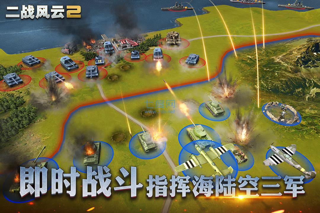 二战风云2国际服 v1.0.32