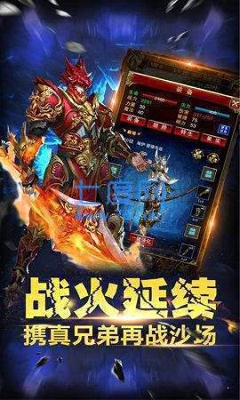沙城对决烈焰传奇