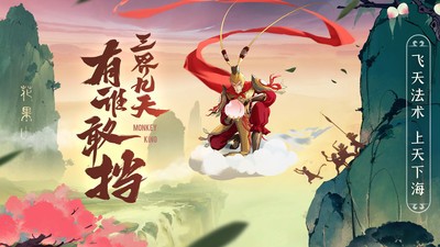 浮生妖绘卷黑神话 v220.0.0