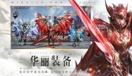 MU原始版手游官方正版  v3.5.2