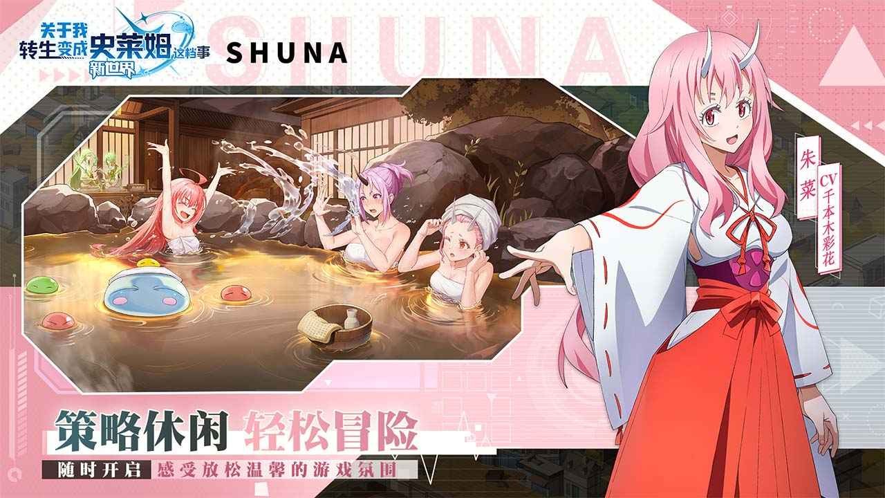 关于我转生变成史莱姆这档事新世界 2024-02-22 16:13