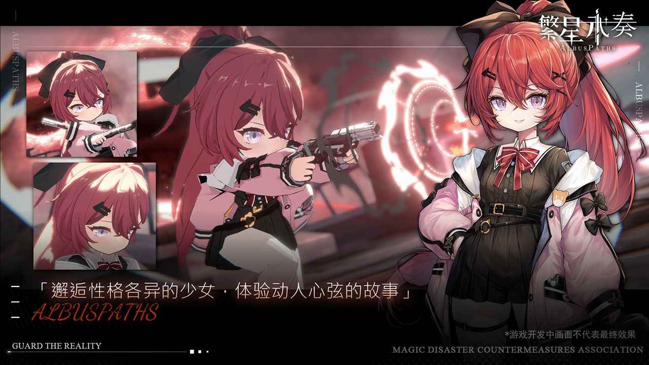 繁星永奏官方版 v0.0.13r