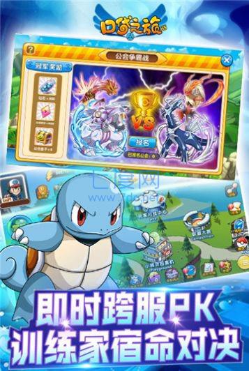 新口袋之旅 v4.2.1