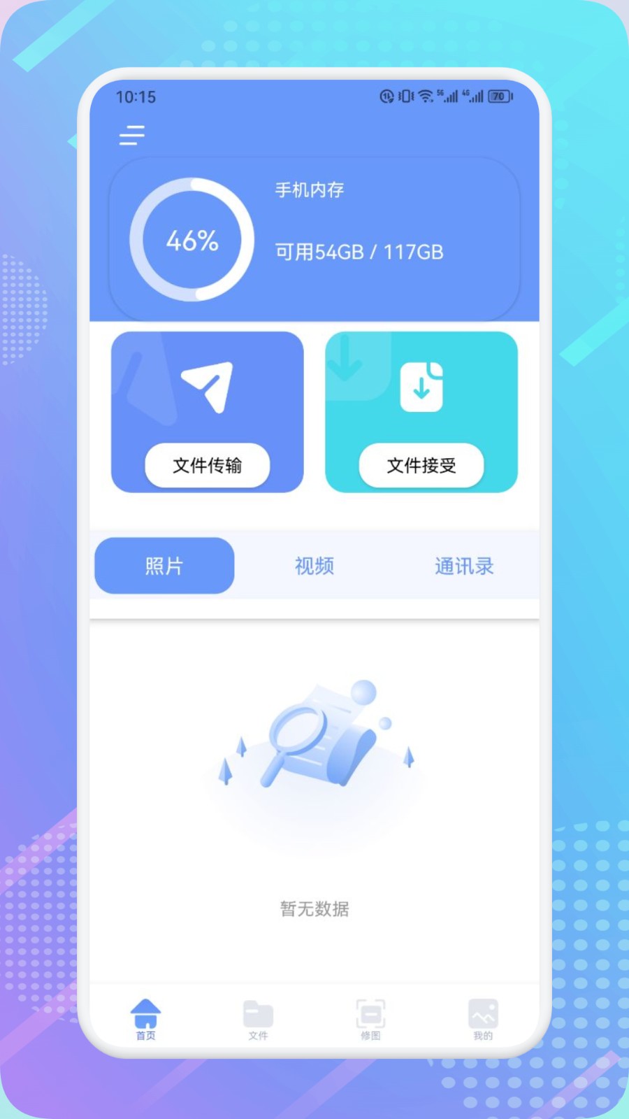 闪电龟盒子  v1.1