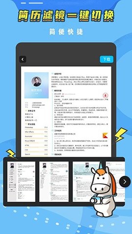 知页简历 v3.3.7