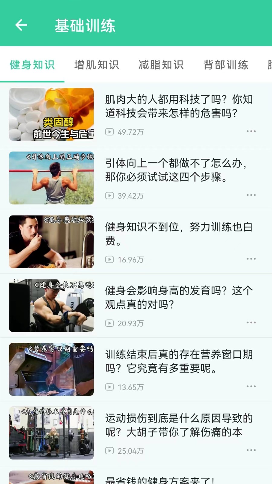 简约辟谷轻断食截图2