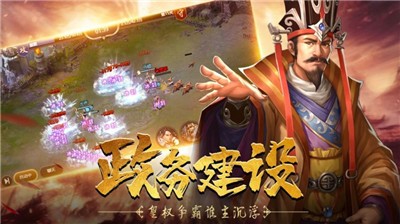 权谋无双手游 V 2.0