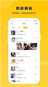 米缘交友  v1.1.1