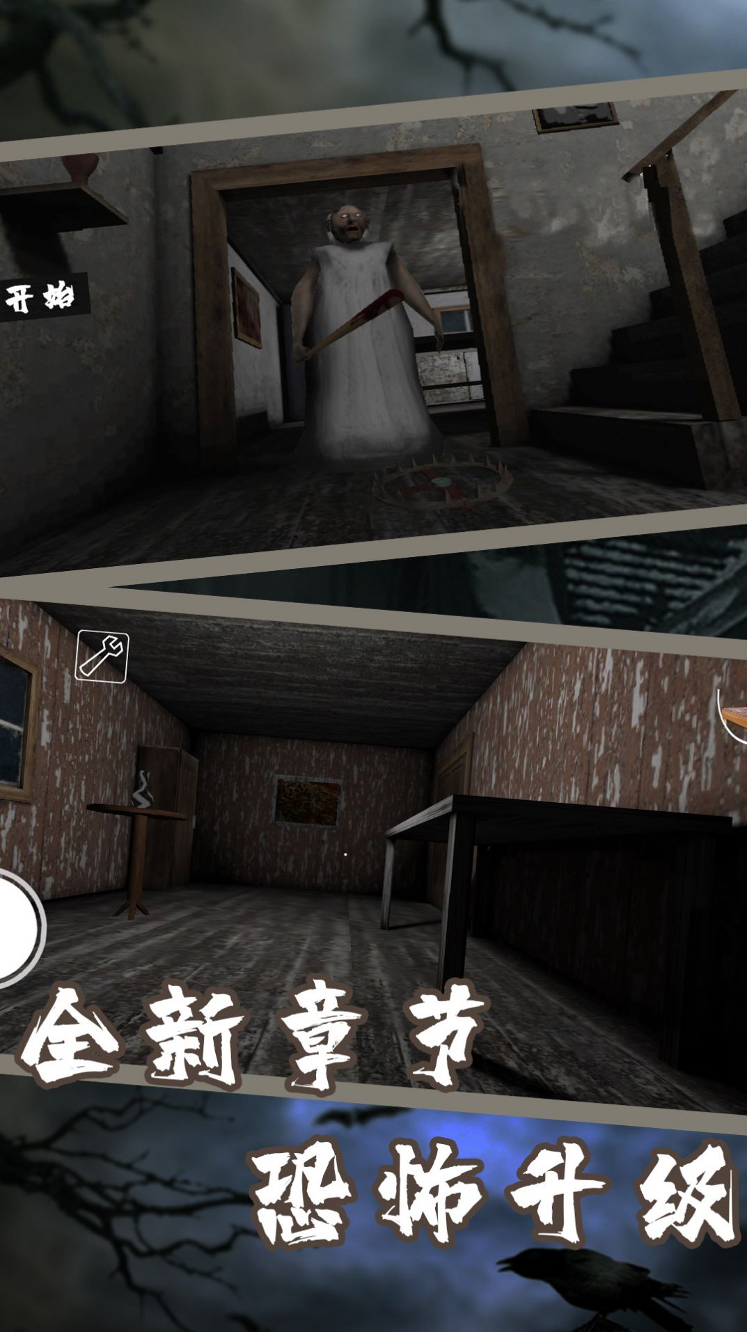 逃脱黑暗游戏正版下载  v4.5.3