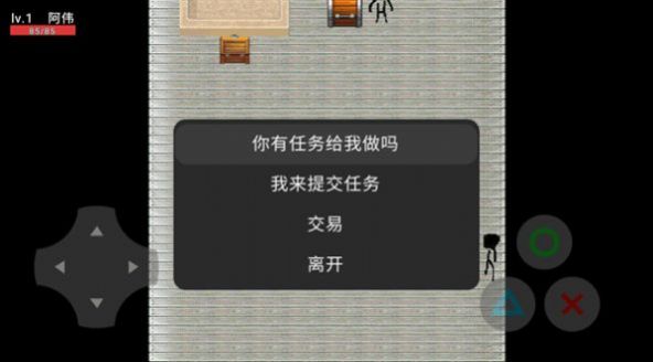 阿伟的奇妙冒险游戏安卓版  v4.0.1