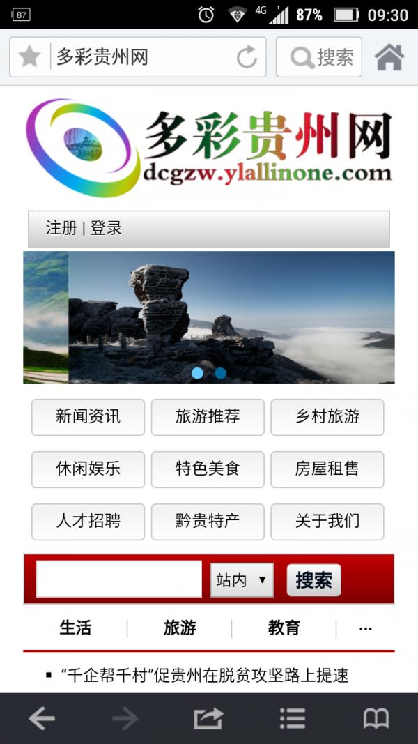 多彩贵州网 版本:v1.0