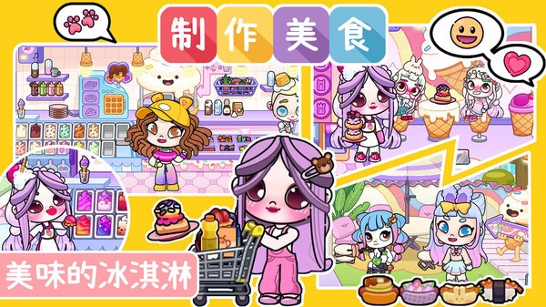 阿凡达小镇世界  v1.1