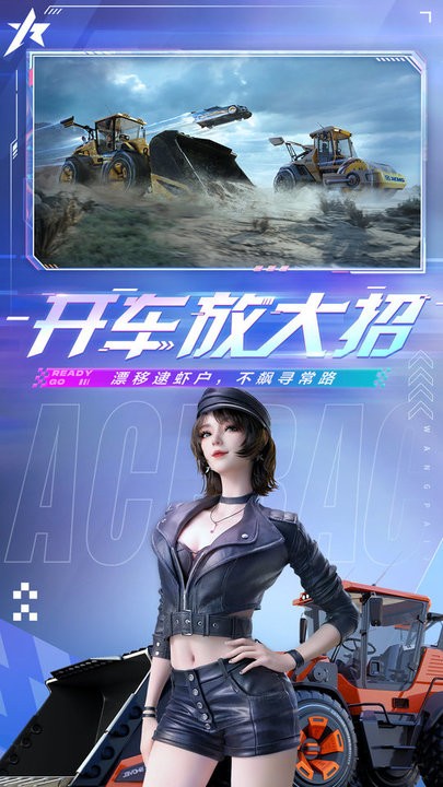 王牌竞速 v4.3.7