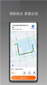 前行出行司机端  v1.12.0