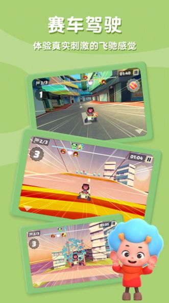 网易袖珍卡丁车游戏官方最新版  v4.2.2