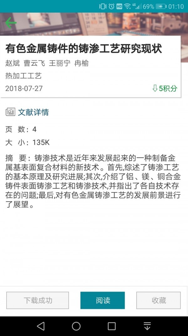 论文名站 2020-08-31 11:37