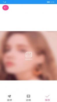 图片拼接拼图 v3.0.5