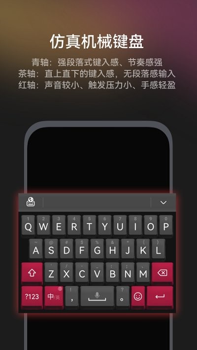 小艺输入法截图2