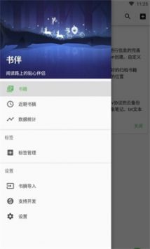 书伴截图3