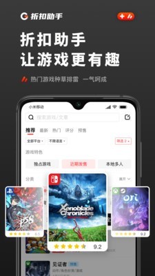 游戏折扣助手  v1.0.0