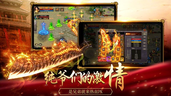 小鱼传奇之屠龙无双  v1.0