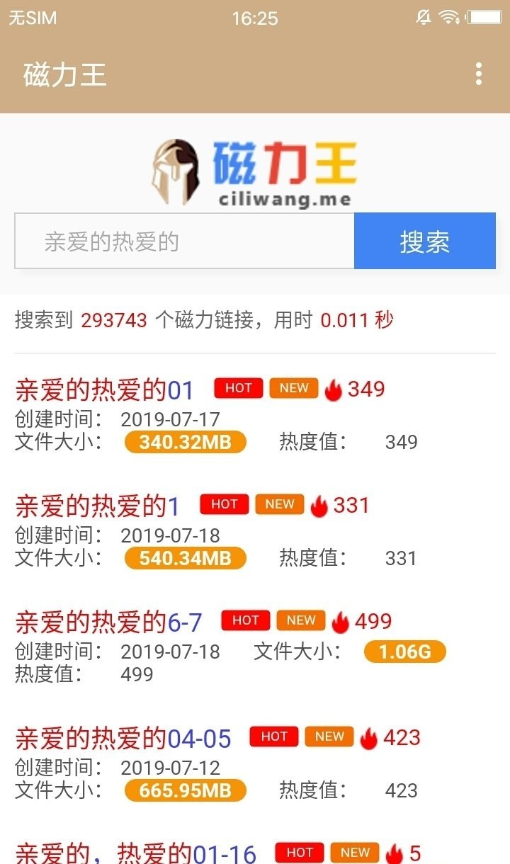 磁力王  v1.0.4